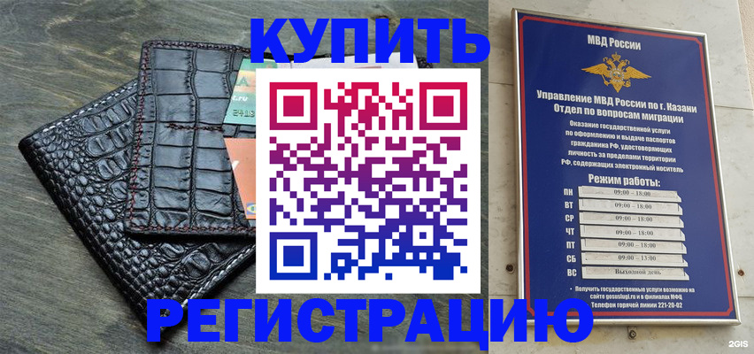 прописка в квартире в Туапсе