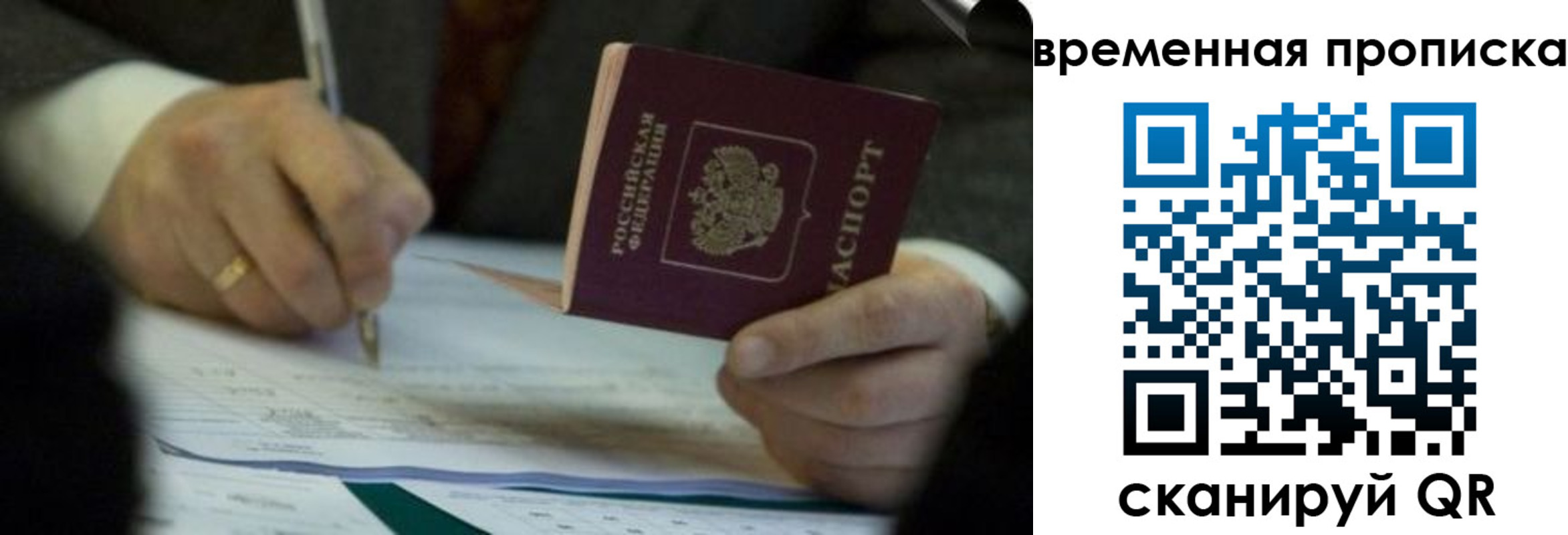 временная регистрация адрес в Туапсе