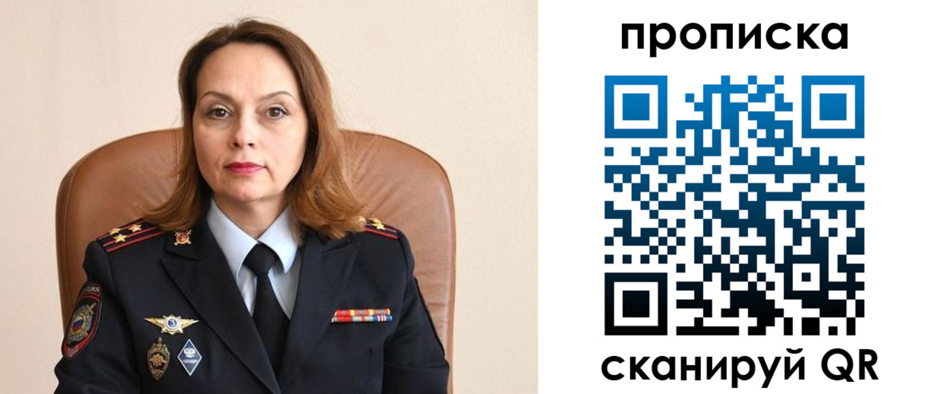 прописка ребенка в Туапсе