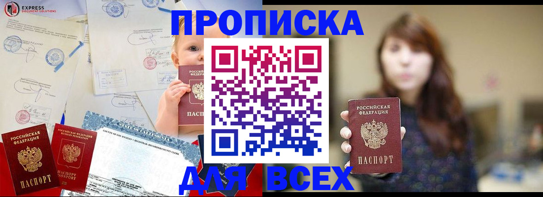 пропишу в квартире в Туапсе