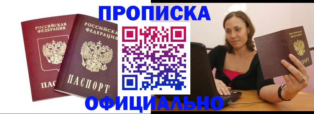 временная регистрация для школы в Туапсе