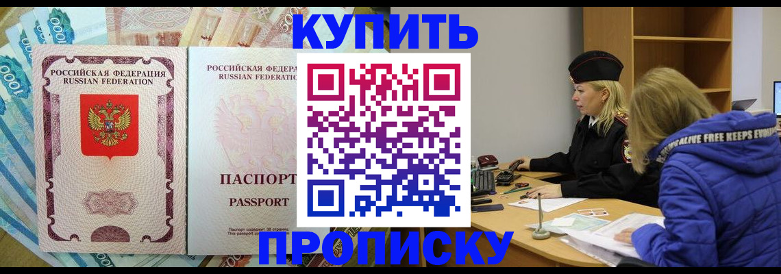 временная регистрация гарантия в Туапсе