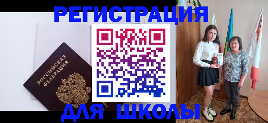 прописка для кредита в Туапсе