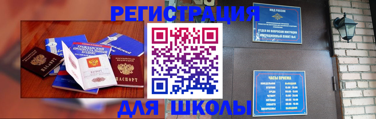 временная регистрация в квартире в Туапсе